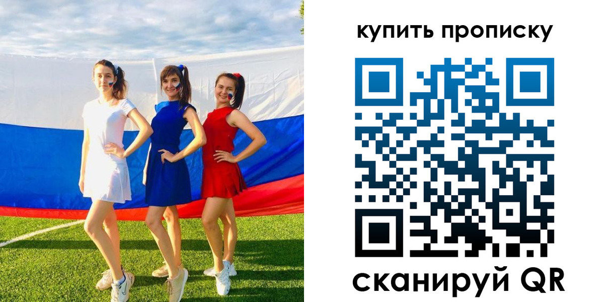 временная регистрация гарантия в Куровском