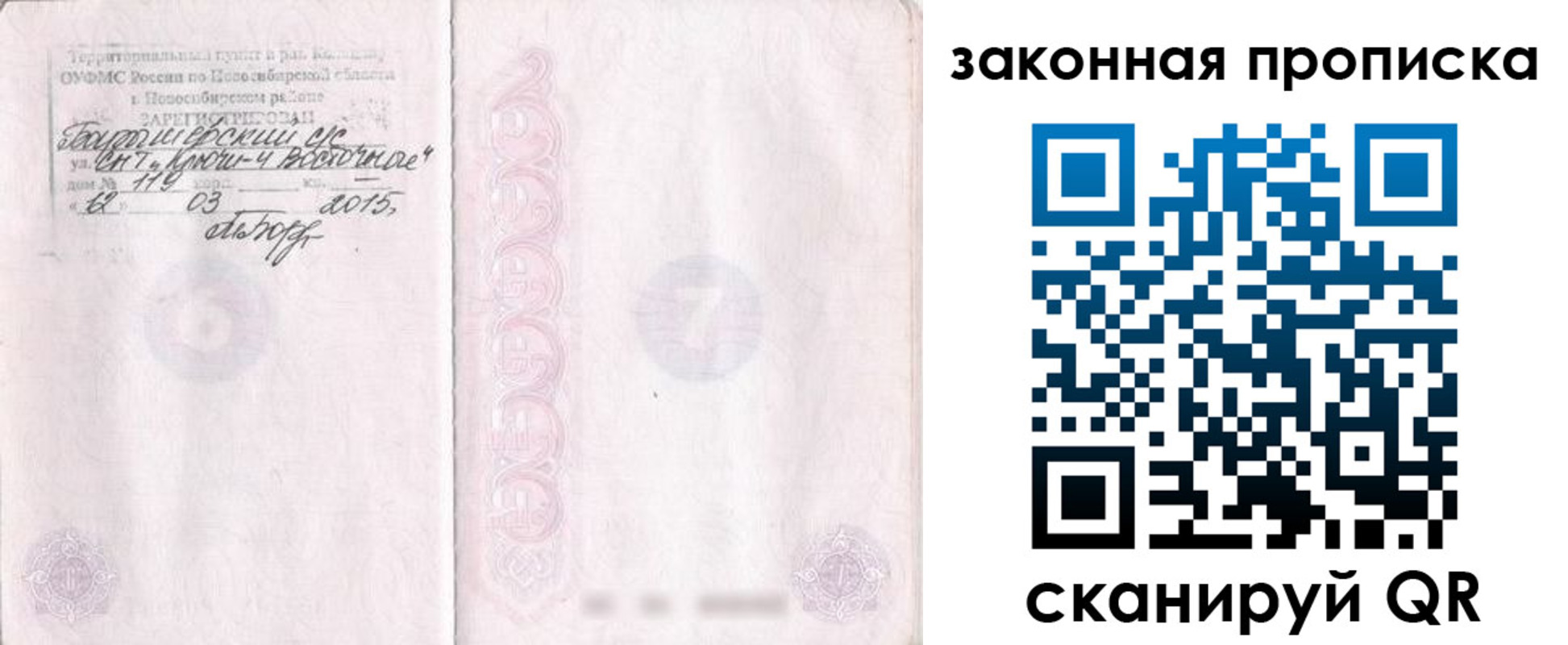 прописка для школы в Куровском