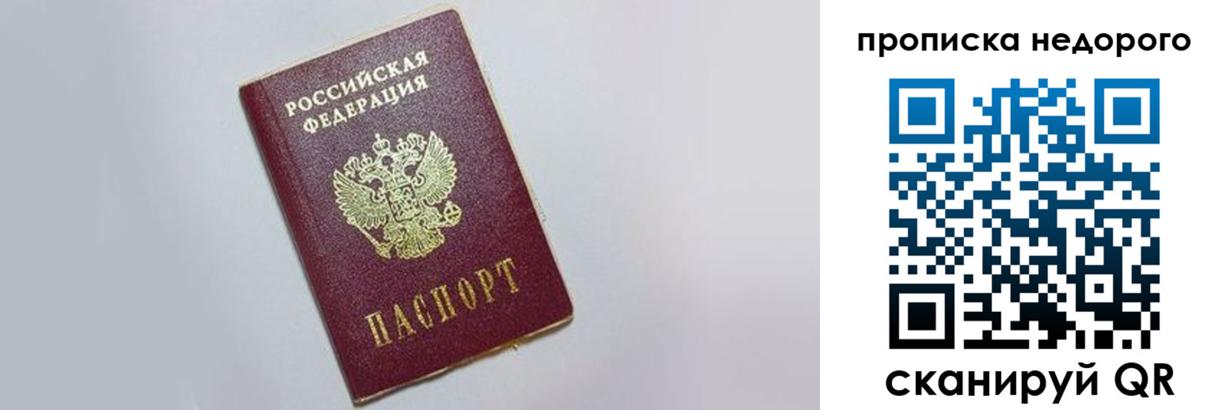 временная регистрация 2025 в Куровском
